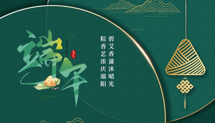 德扑之星电子2023年端午节放假通知 